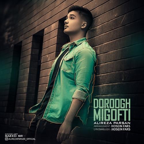 دانلود آهنگ دروغ میگفتی علیرضا پارسان